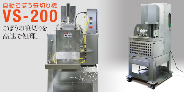sp-640-320-vs200.png